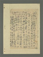 藏品(無題名：恭維武聖道冠群倫……)的圖片