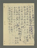 藏品(無題名：天孫蕃衍盡輸誠……)的圖片