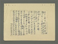藏品(祝江良興君新婚；祝楊清正君新婚)的圖片