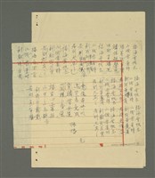 藏品(無題名：福海雲帆志……)的圖片