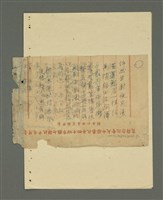 藏品(無題名：沛然甘澍便成渠……)的圖片