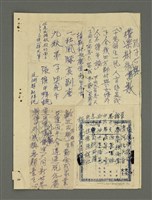 藏品(孔子六藝；徐副社長慶榮先生千古；象山覽勝)的圖片