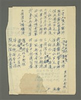 藏品(南岡秋色；乞菊；冬晴)的圖片