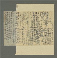 藏品(無題名:琴瑟違和近十年有感；無題名：小坡園地作平臺)的圖片