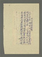 藏品(元旦謁德龍宮；元旦謁顯化宮)的圖片
