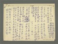 藏品(無題名：百善行為占首功……；無題名：瑞氣麗青天；客家民謠比賽會)的圖片