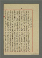 藏品(八脈七言律詩)的圖片