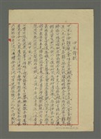 藏品(中風證歌；治中風八法歌)的圖片