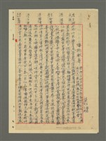 藏品(蟠桃獻壽)的圖片