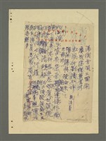 藏品(無題名：湯網曾文三面開……；桂香飄動)的圖片