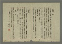 藏品(鑑湖女俠；養母與親母；國姓爺；亡命奸匪)的圖片