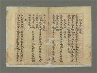 藏品(〈林震先生勸歌〉等)的圖片