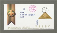 藏品(沐)的圖片