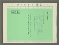 藏品(將進酒（台語改編）)的圖片