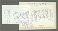 藏品(孔子訓馬英九（台語）)的圖片