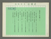 藏品(外行的農夫（台語）)的圖片