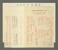 藏品(台語韻．選人君（連戰篇、宋楚瑜篇）)的圖片