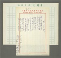 藏品(一粒台灣兮種子)的圖片