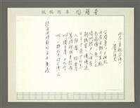 藏品(兩岸首航（台語）)的圖片