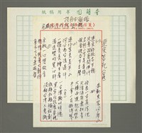 藏品(連宋苦死（台語）)的圖片