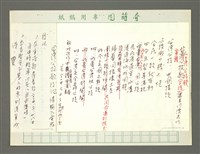藏品(台灣公投歌（台語）)的圖片