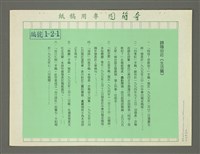藏品(阿母！您敢知？（本土詩作）)的圖片