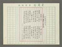 藏品(打油詩四首)的圖片