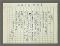 藏品(無題（初稿）)的圖片