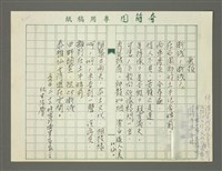 藏品(無題（定稿）)的圖片