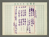 藏品(台江七則)的圖片