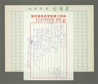 藏品(人間四月天)的圖片
