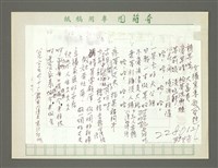 藏品(女權宣導歌（台語）)的圖片