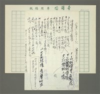 藏品(台灣文學之花)的圖片
