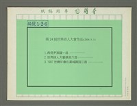 藏品(再見！尹淵謨)的圖片