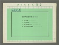 藏品(鹿耳門史歌四首—竹排港)的圖片