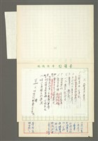 藏品(鹿耳門史歌四首—蔡牽與鹿耳門)的圖片