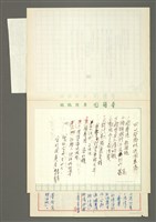 藏品(鹿耳門史歌四首—蔡樹帆與國賽港)的圖片