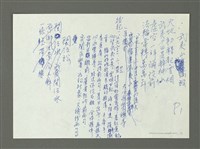 藏品(武夷山頌；閩江頌)的圖片