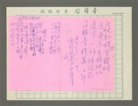 藏品(武夷山頌；閩江頌)的圖片