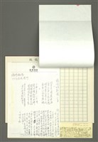 藏品(遊圓明新園二首)的圖片