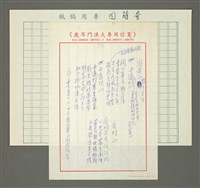 藏品(江南古蹟之旅—遊黃山腰下古宅)的圖片