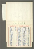 藏品(鹿耳門史歌四首—後記)的圖片