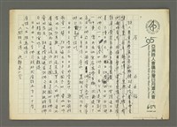 藏品(序（林建隆俳句集）)的圖片