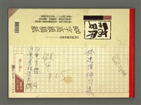藏品(林建隆俳句集)的圖片