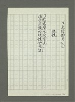 藏品(生活俳句（一）)的圖片