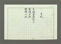藏品(生活俳句（三）)的圖片