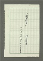 藏品(鐵窗俳句)的圖片