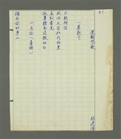 藏品(林建隆詩集)的圖片