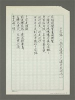 藏品(十字路（為民進黨十六週年慶而作）)的圖片