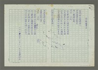 藏品(給福爾摩沙)的圖片